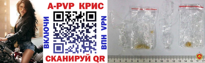 APVP Crystall  кракен маркетплейс  Киржач  цены  