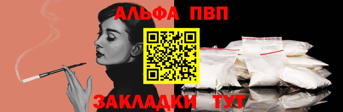 A-PVP Crystall  Alpha PVP кристаллы  Alfa_PVP  Вход с VPN  Киржач  А ПВП СК 