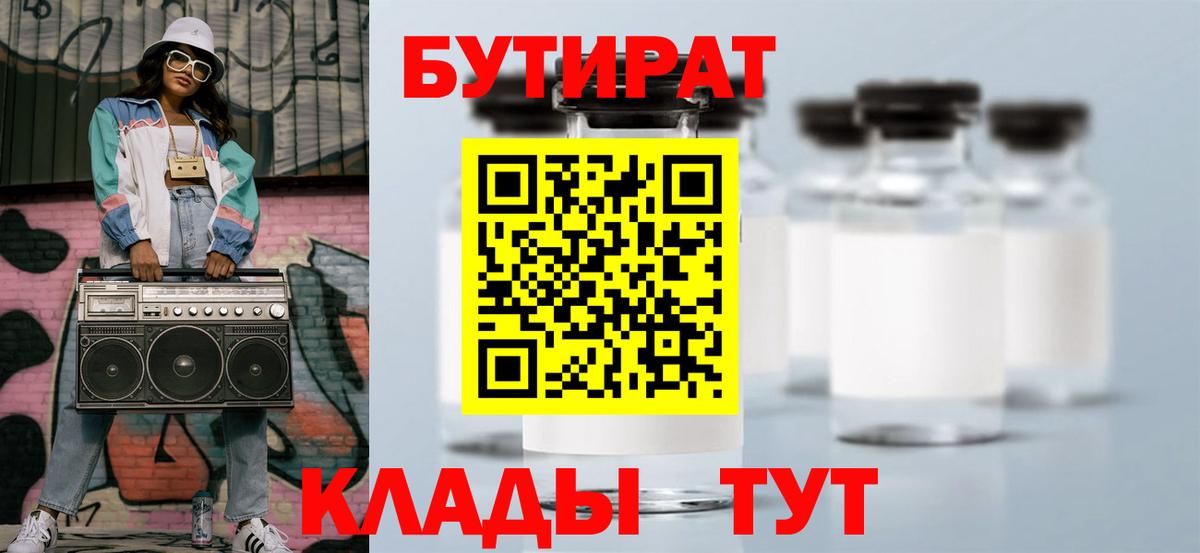 Бутират GHB  Вход с VPN  Киржач 