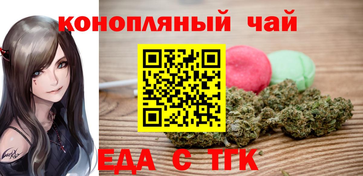 Киржач  Canna-Cookies конопля  Вход с VPN 