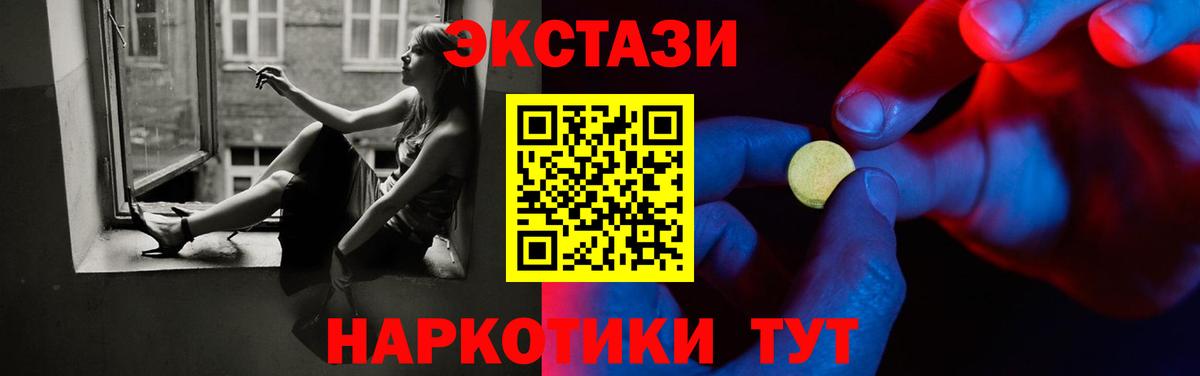 Ecstasy таблы  Вход с VPN  ЭКСТАЗИ mix  Киржач 
