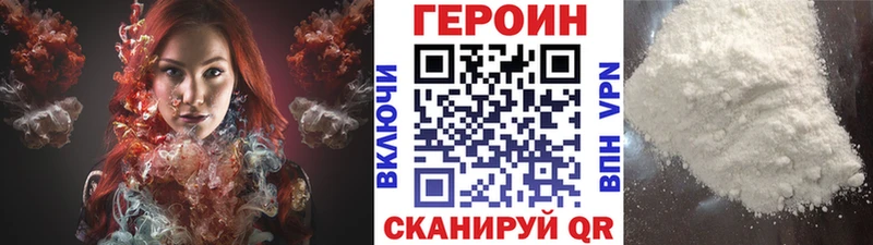 Героин герыч  Киржач 