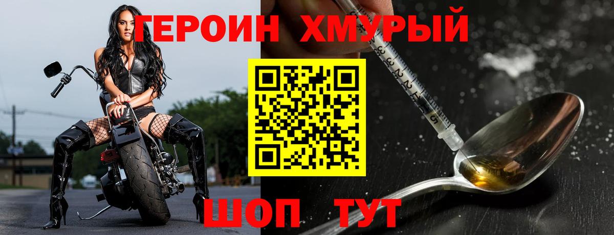 Киржач  Героин Heroin  Вход с VPN 