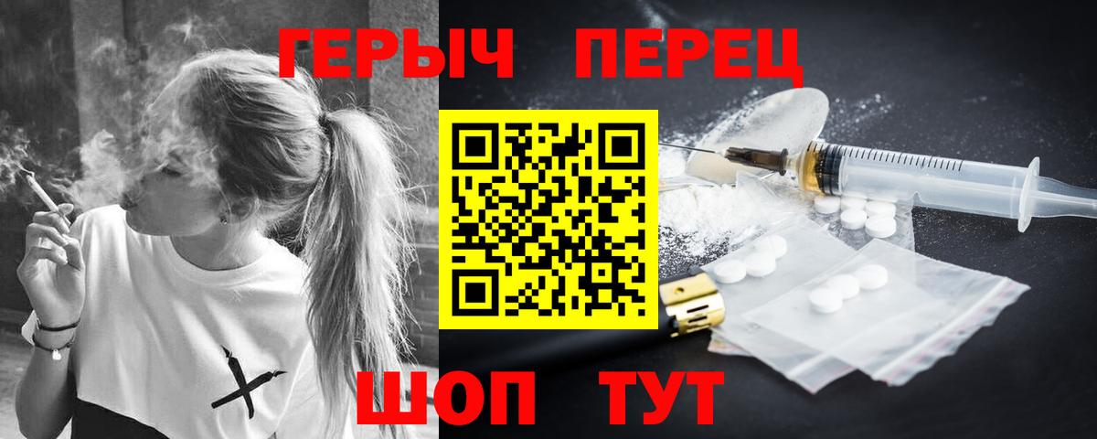 ГЕРОИН хмурый Киржач