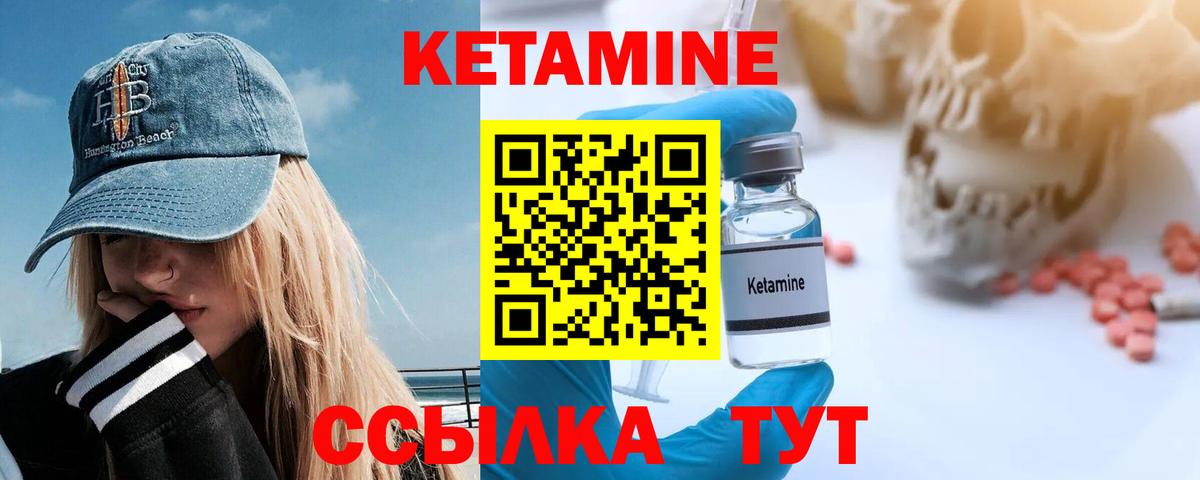 Кетамин ketamine  КЕТАМИН VHQ  Киржач  Вход с VPN 