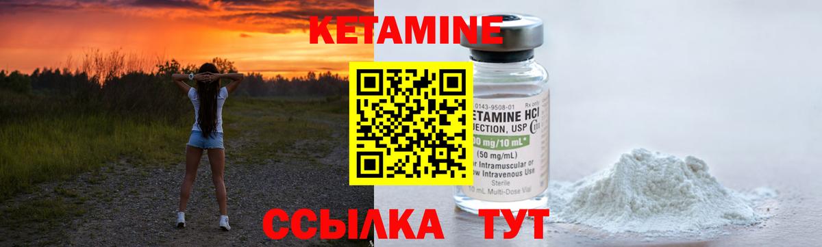 КЕТАМИН ketamine Киржач