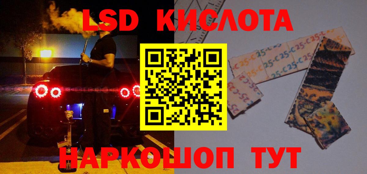 LSD-25 экстази ecstasy Киржач