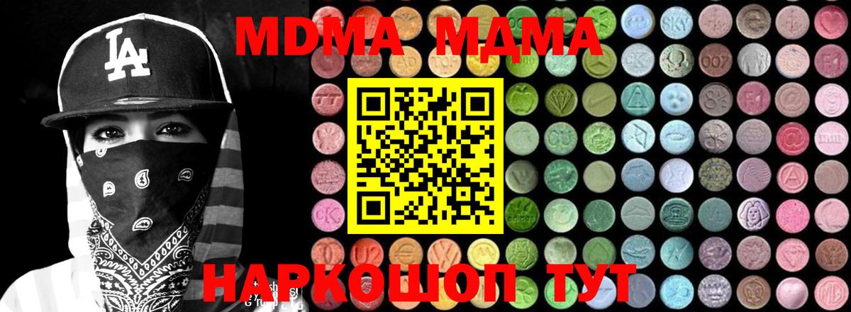 Киржач  МДМА crystal  Вход с VPN  МДМА VHQ 