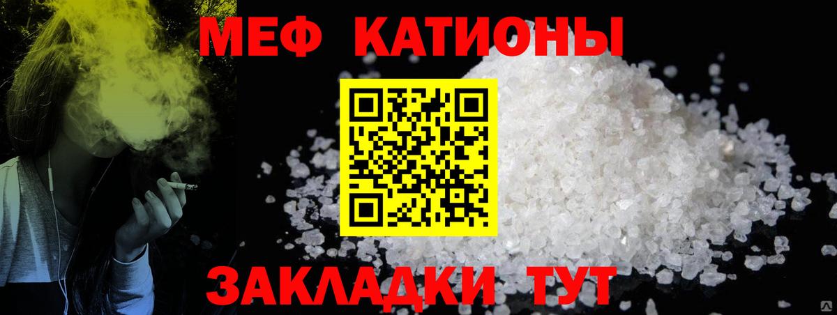 МЕФ  Меф VHQ  Вход с VPN  Меф мука  Киржач  Меф 