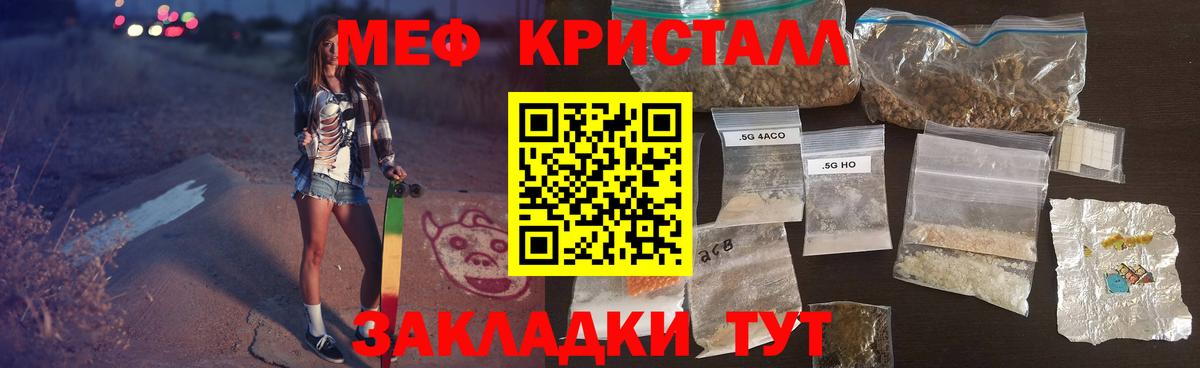 МЕФ мука Киржач