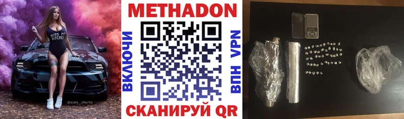 Метадон кристалл Киржач