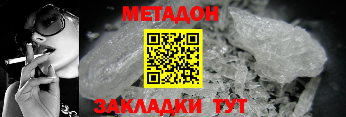 МЕТАДОН мёд  гидра ТОР  Киржач  Вход с VPN  МЕТАДОН VHQ 