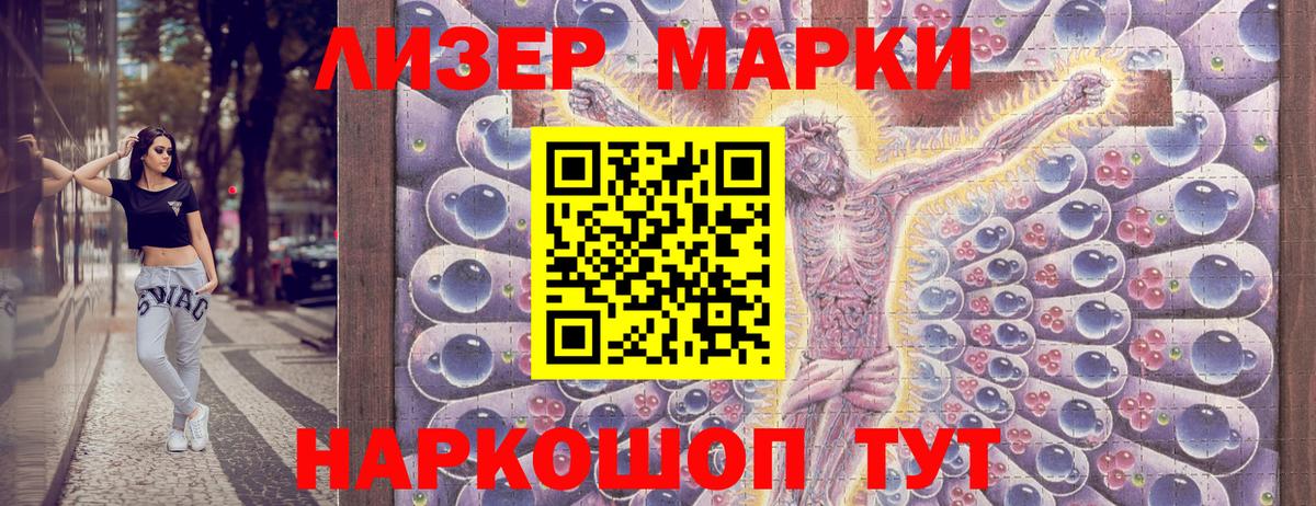 Марки N-bome 1500мкг  Марки N-bome 1500мкг  Киржач  Вход с VPN 