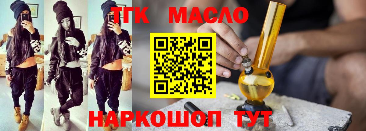 ТГК вейп с тгк Киржач